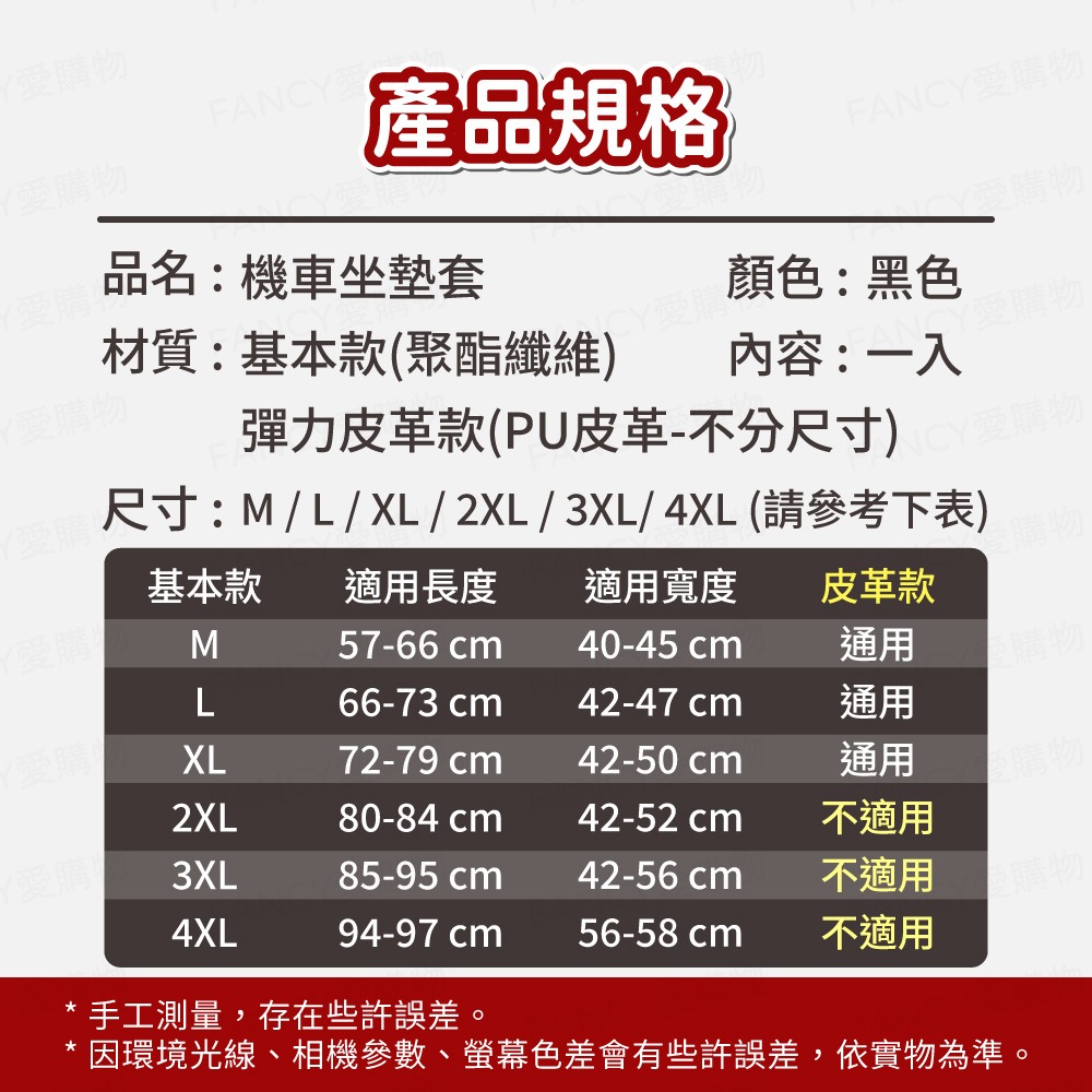 【FANCY愛購物 機車坐墊套】機車坐墊 機車座墊 機車防曬 機車隔熱坐墊 機車防曬坐墊 機車椅墊 機車座墊套-細節圖11