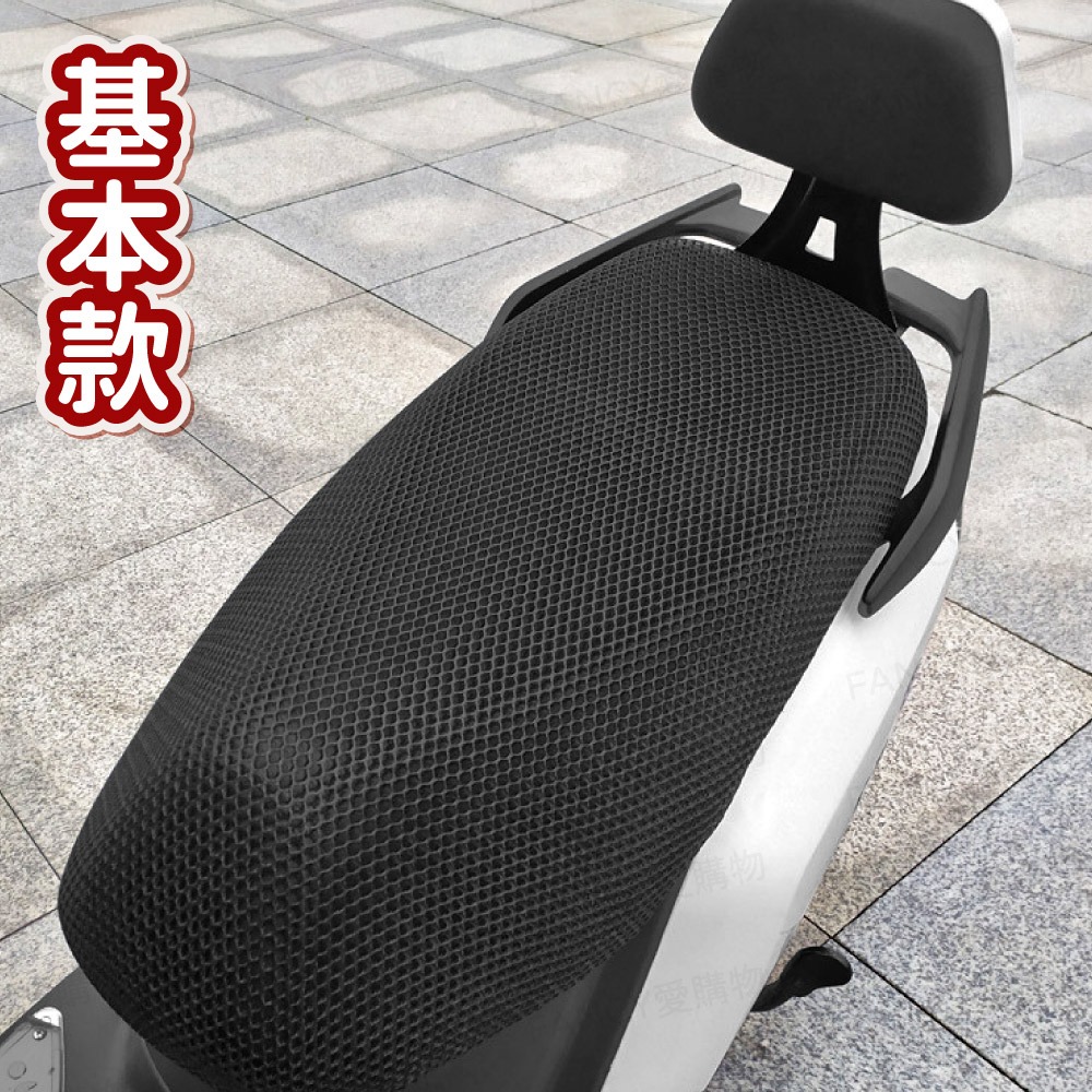 【FANCY愛購物 機車坐墊套】機車坐墊 機車座墊 機車防曬 機車隔熱坐墊 機車防曬坐墊 機車椅墊 機車座墊套-規格圖11