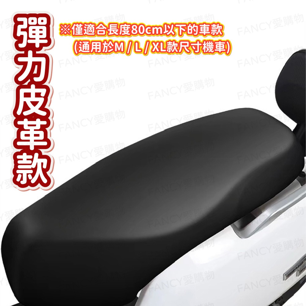 【FANCY愛購物 機車坐墊套】機車坐墊 機車座墊 機車防曬 機車隔熱坐墊 機車防曬坐墊 機車椅墊 機車座墊套-規格圖11