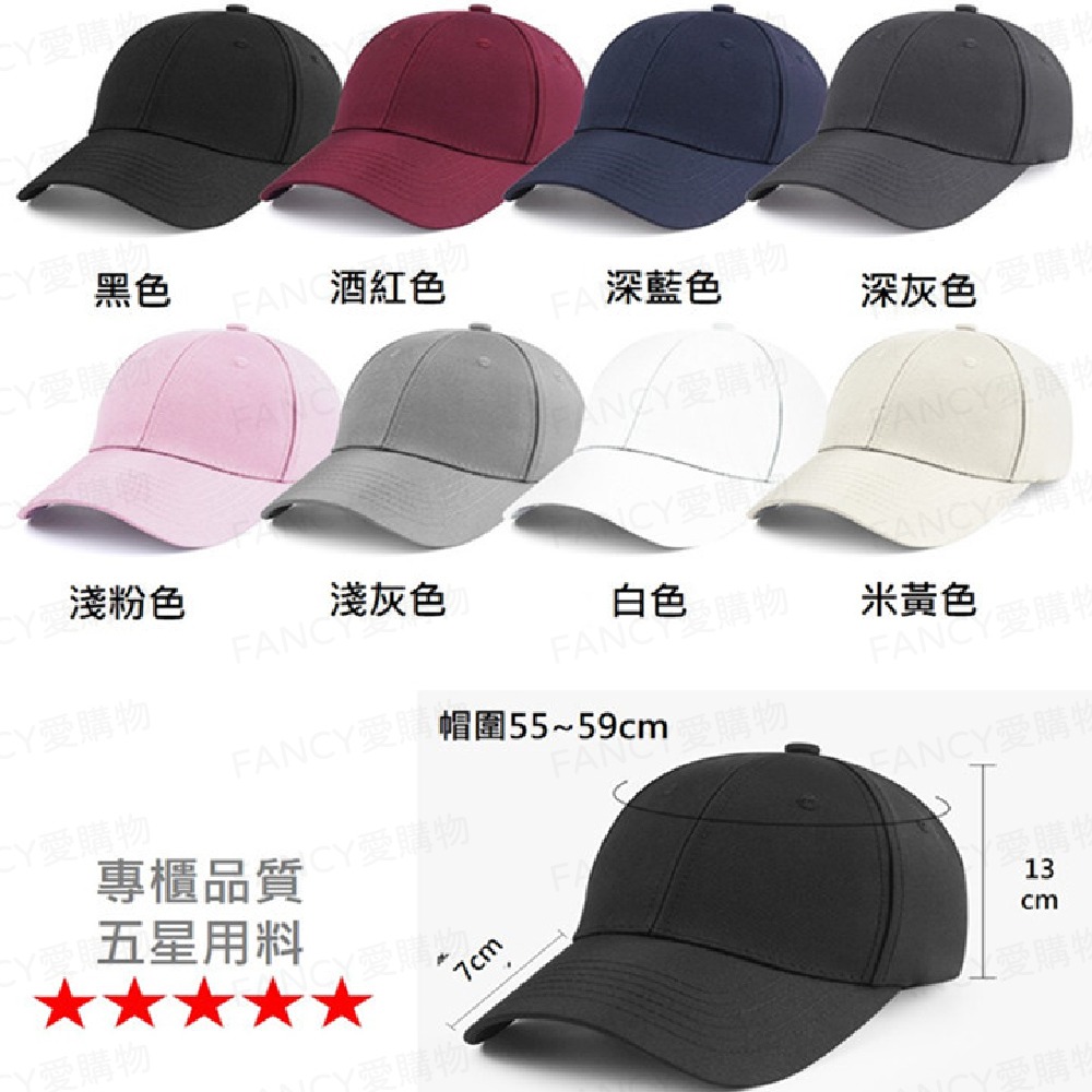 【台灣現貨滿額免運 素色經典老帽】水洗棒球帽 高磅數老帽 素面老帽 純棉老帽 休閒鴨舌帽 時尚遮陽帽 棒球帽-細節圖2