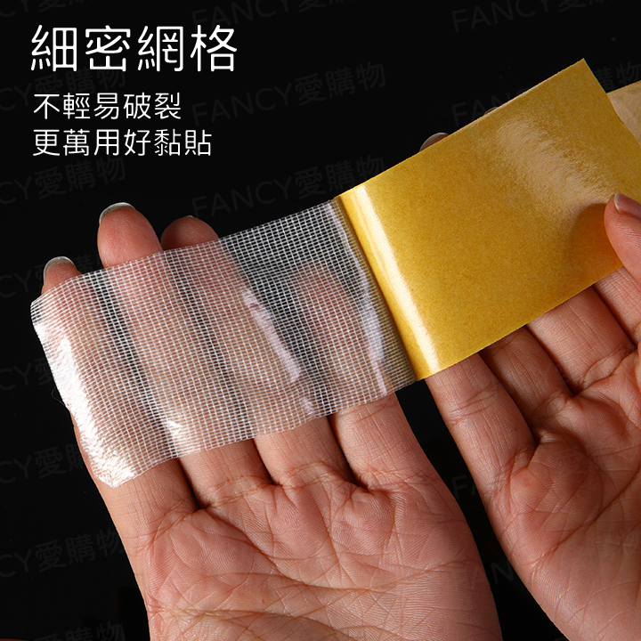 【台灣現貨滿額免運 網格無痕雙面膠】持久超黏無痕網格雙面膠帶 紗布纖維 貼名牌神器-細節圖3