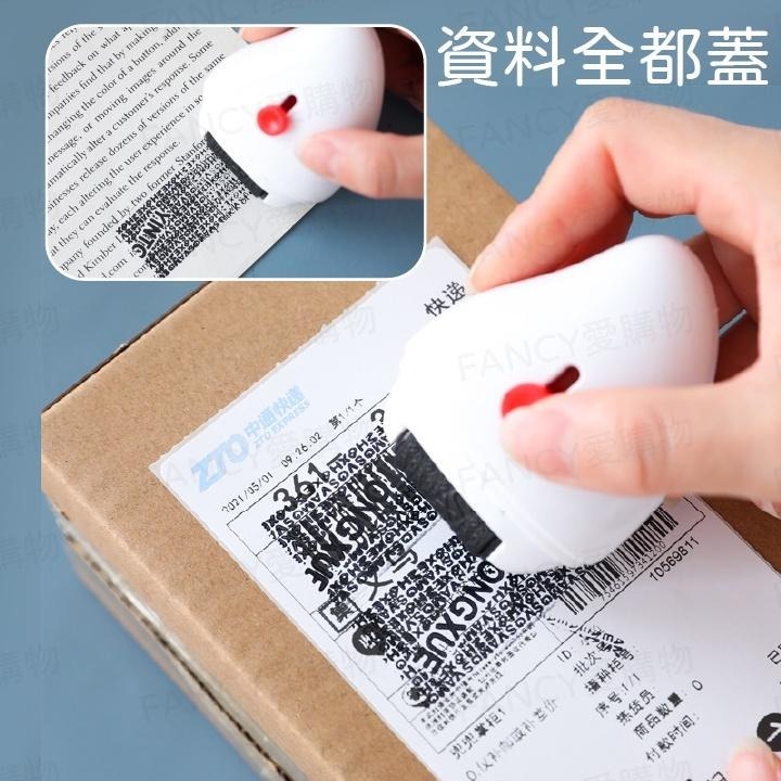 【FANCY愛購物 保密滾輪印章】 保護個資 附帶開箱小刀 滾輪快速隱藏個資 保密印章-細節圖2