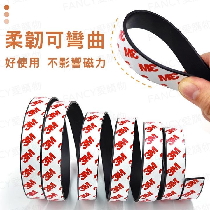 【FANCY愛購物 背膠軟磁條】黏貼型磁鐵條 自帶背膠可剪裁 DIY教具 可貼白板/冰箱-細節圖3