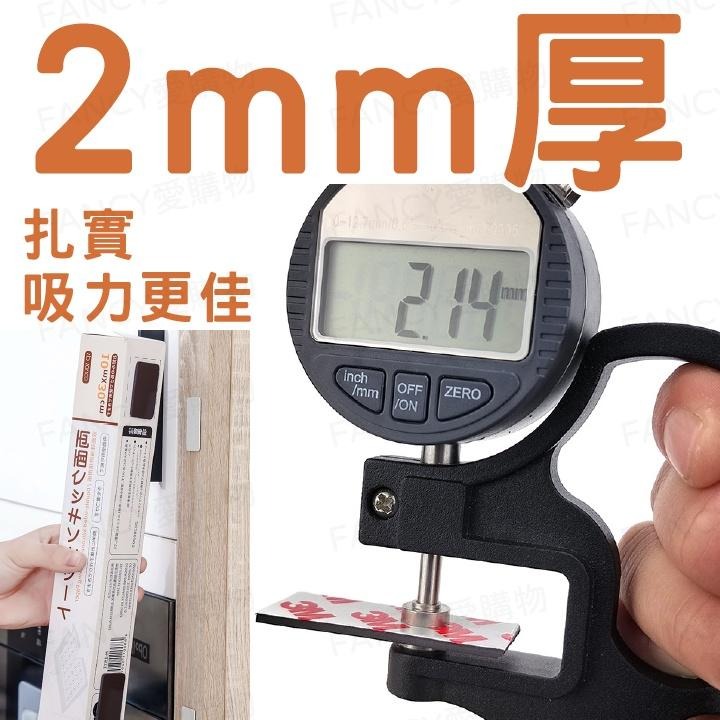 【FANCY愛購物 背膠軟磁條】黏貼型磁鐵條 自帶背膠可剪裁 DIY教具 可貼白板/冰箱-細節圖4