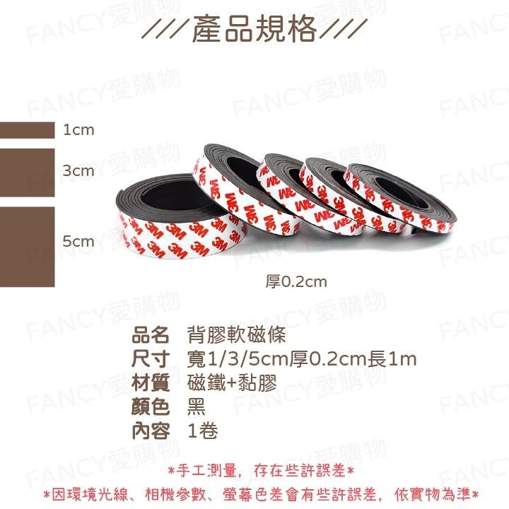 【FANCY愛購物 背膠軟磁條】黏貼型磁鐵條 自帶背膠可剪裁 DIY教具 可貼白板/冰箱-細節圖7