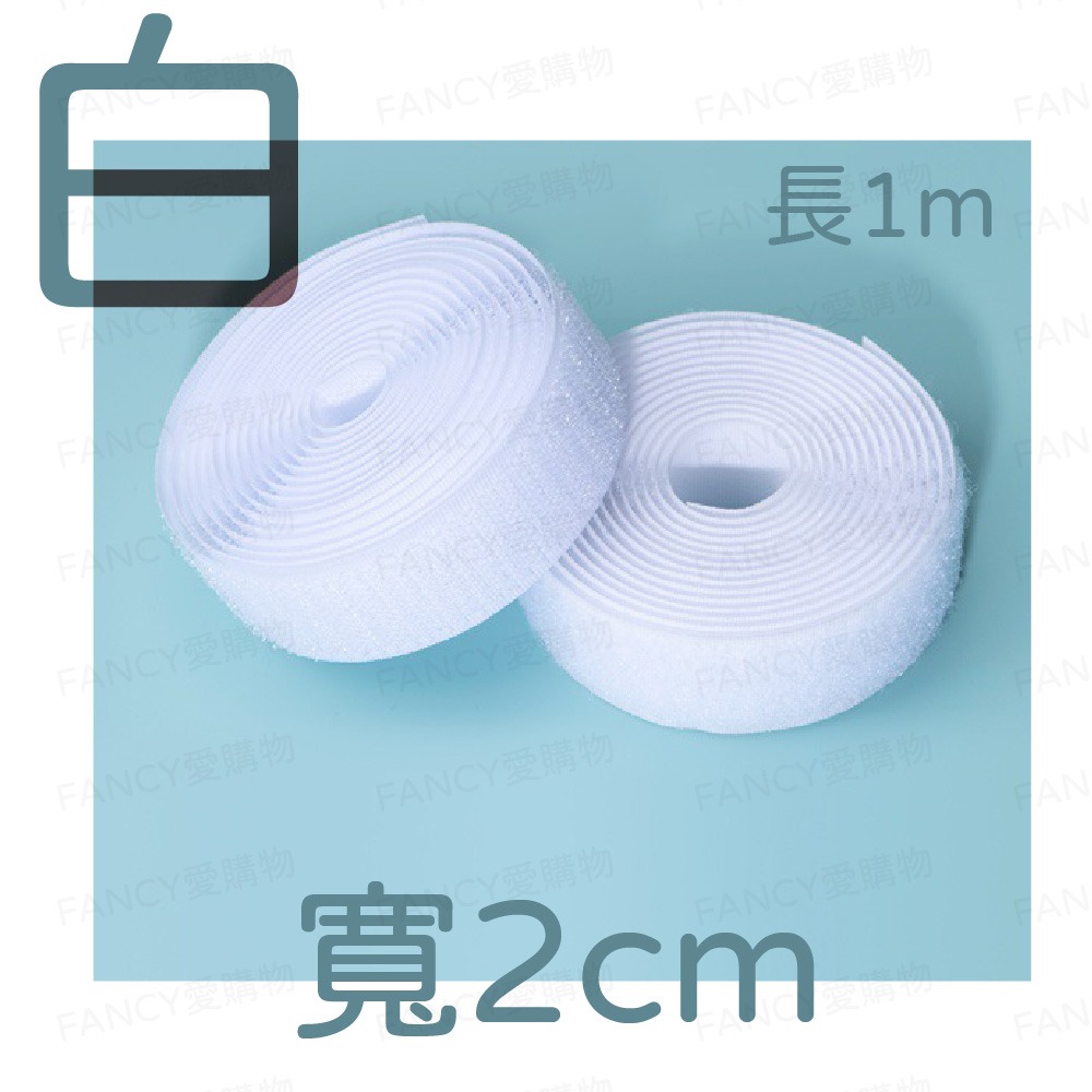 【FANCY愛購物 多用途魔鬼氈】背膠魔鬼氈 魔術貼 雙面膠魔鬼氈防滑貼 子母貼 居家萬用小幫手-規格圖7