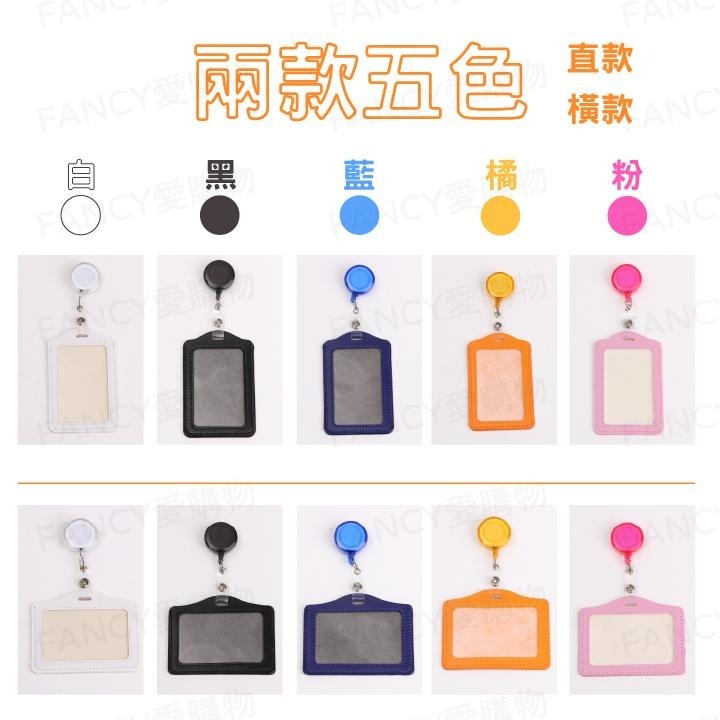 【FANCY愛購物 伸縮證件夾】識別證 工作證夾 卡套吊繩 伸縮扣 胸卡掛繩 現貨快速出-細節圖4