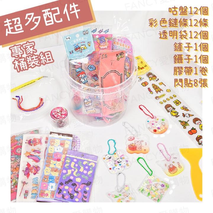 【台灣現貨免運 咕卡貼紙套件組】 趣味貼紙組 配件豐富 自由發揮 現貨免運特價出清-細節圖2