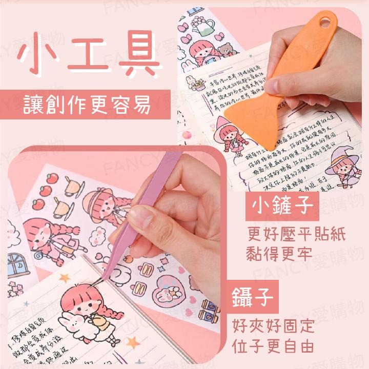 【台灣現貨免運 咕卡貼紙套件組】 趣味貼紙組 配件豐富 自由發揮 現貨免運特價出清-細節圖6