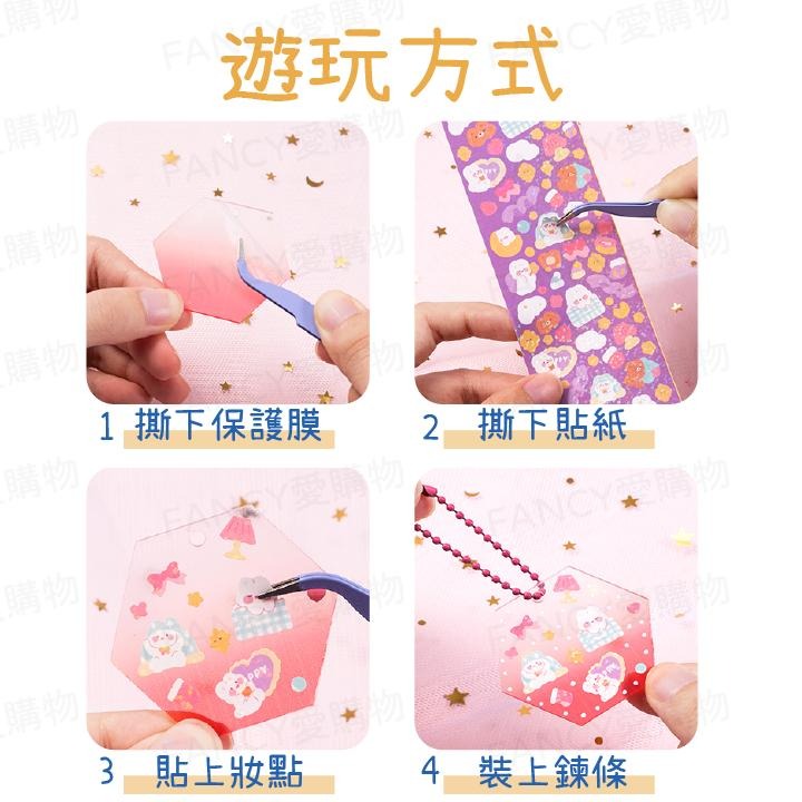 【台灣現貨免運 咕卡貼紙套件組】 趣味貼紙組 配件豐富 自由發揮 現貨免運特價出清-細節圖8