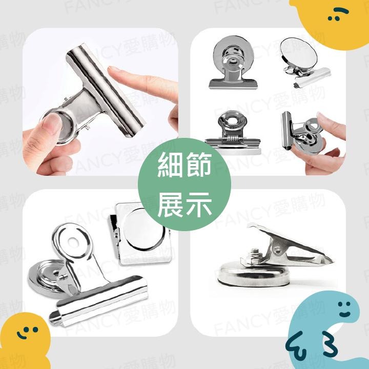 【台灣現貨滿額免運 冰箱磁鐵夾】磁鐵夾 冰箱夾 收納小助手 防鏽耐用省力-細節圖5