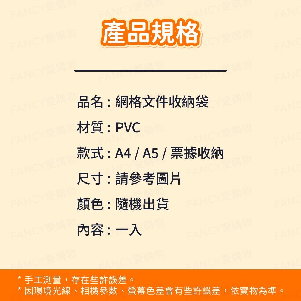 【台灣現貨滿額免運 網格文件收納袋】顏色隨機出貨 分類收納 網格半透明好整理 開學必備 重要文件不再破破爛爛-細節圖5