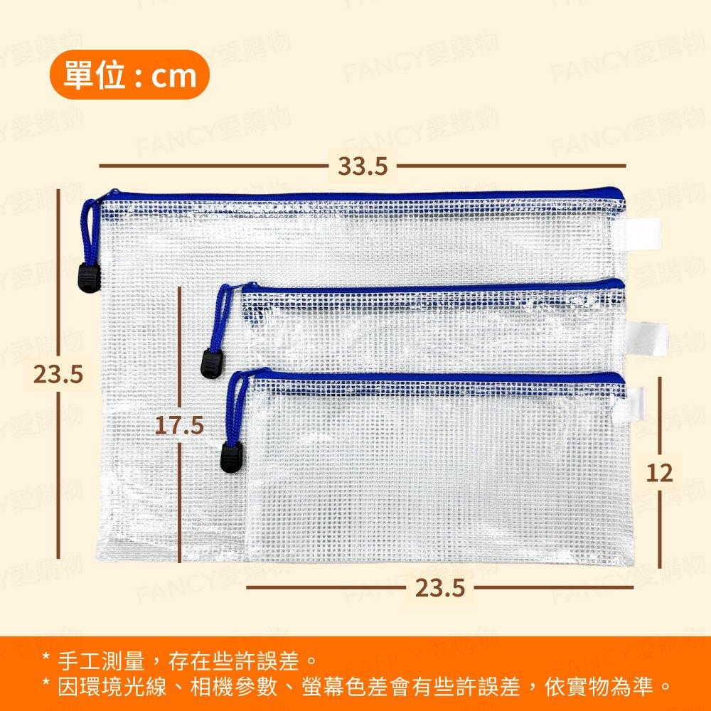【台灣現貨滿額免運 網格文件收納袋】顏色隨機出貨 分類收納 網格半透明好整理 開學必備 重要文件不再破破爛爛-細節圖6