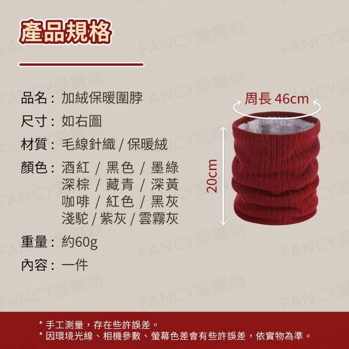 【台灣現貨滿額免運 加絨保暖圍脖】圍脖 脖圍 圍巾 脖圍 脖圈套 保暖頭套 套頭圍巾 保暖圍脖 保暖圍巾-細節圖5