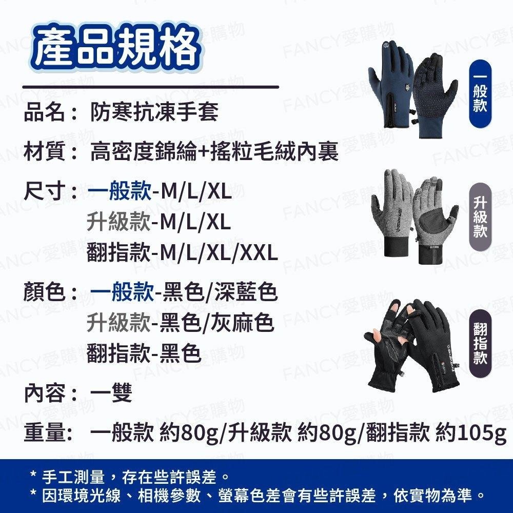 【台灣現貨滿額免運 防寒抗凍手套】機車手套 觸控手套 保暖手套 防風手套 防潑水 防寒手套 騎車手套 騎士手套-細節圖5