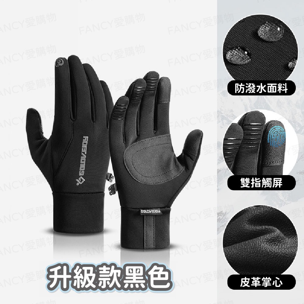 【台灣現貨滿額免運 防寒抗凍手套】機車手套 觸控手套 保暖手套 防風手套 防潑水 防寒手套 騎車手套 騎士手套-規格圖6