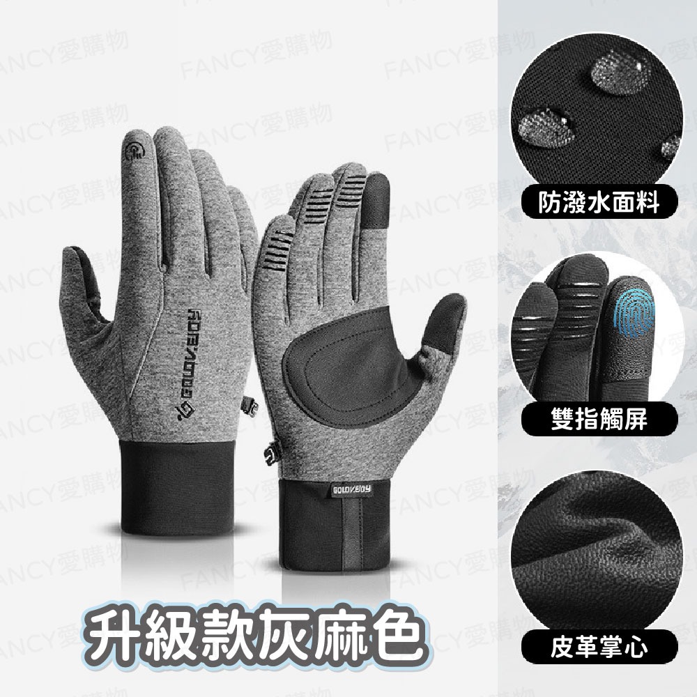 【台灣現貨滿額免運 防寒抗凍手套】機車手套 觸控手套 保暖手套 防風手套 防潑水 防寒手套 騎車手套 騎士手套-規格圖6