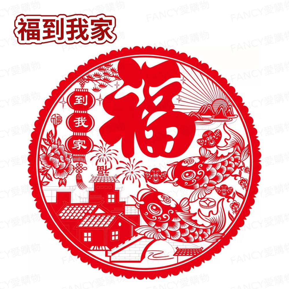 【台灣現貨滿額免運 福字靜電貼】春節用品 房門佈置 窗戶貼紙 靜電貼 過年春節 裝飾窗花 新年紅 福氣慶祝-規格圖4
