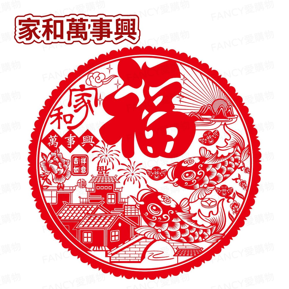 【台灣現貨滿額免運 福字靜電貼】春節用品 房門佈置 窗戶貼紙 靜電貼 過年春節 裝飾窗花 新年紅 福氣慶祝-規格圖4