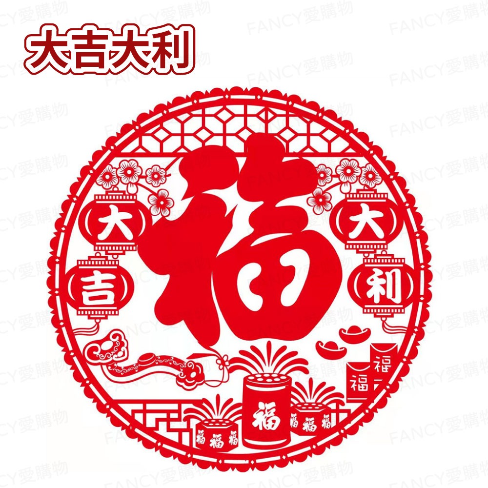 【台灣現貨滿額免運 福字靜電貼】春節用品 房門佈置 窗戶貼紙 靜電貼 過年春節 裝飾窗花 新年紅 福氣慶祝-規格圖4