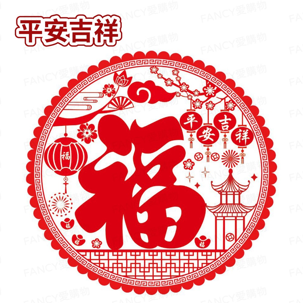 【台灣現貨滿額免運 福字靜電貼】春節用品 房門佈置 窗戶貼紙 靜電貼 過年春節 裝飾窗花 新年紅 福氣慶祝-規格圖4