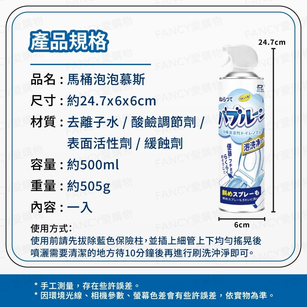 【台灣現貨滿額免運 馬桶泡泡慕斯】浴室馬桶清潔劑 強效去垢 除臭芳香 防飛濺泡沫 慕斯  日本 廁所清潔-細節圖6