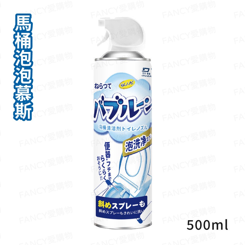 【台灣現貨滿額免運 馬桶泡泡慕斯】浴室馬桶清潔劑 強效去垢 除臭芳香 防飛濺泡沫 慕斯  日本 廁所清潔-規格圖6