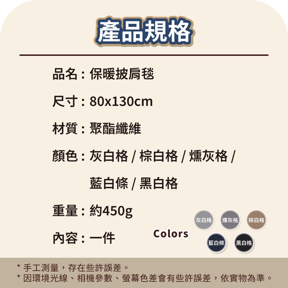 【台灣現貨滿額免運 保暖披肩毯】披肩毯 蓋毯 毛毯 午睡毯 法蘭絨 披風毛毯 保暖 冬天 披肩 禦寒抗凍-細節圖6