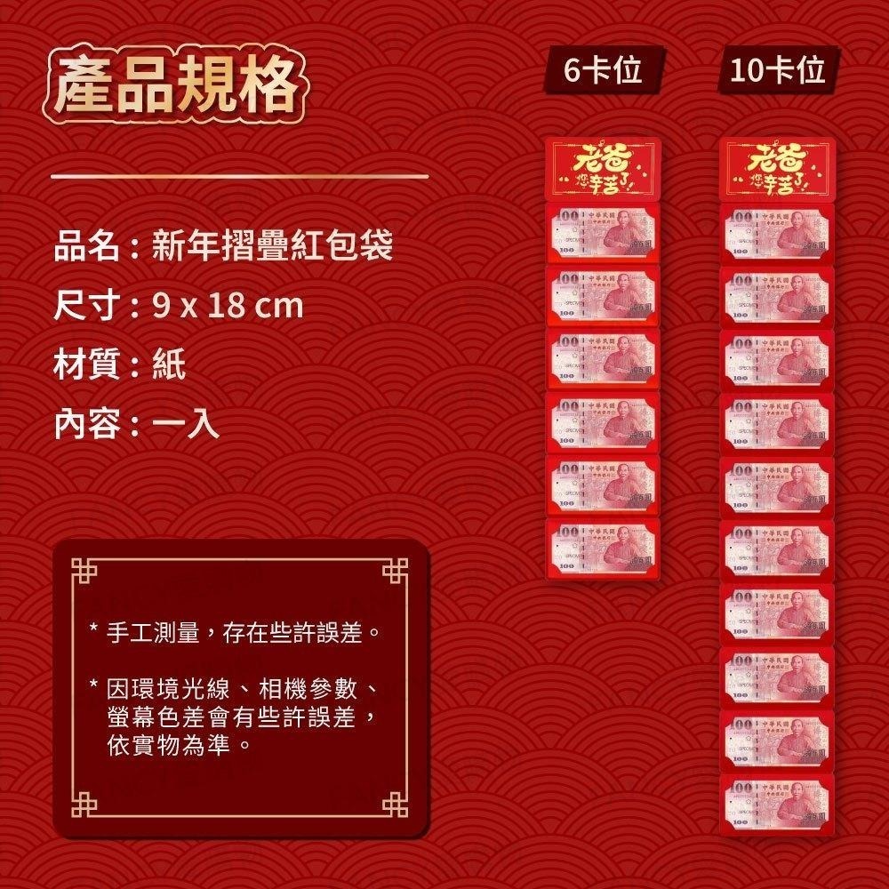 【台灣現貨滿額免運 新年折疊紅包袋】馬年紅包 折疊紅包袋 摺疊紅包袋 生肖馬 燙金紅包袋 新年紅包袋 驚喜紅包袋-細節圖6