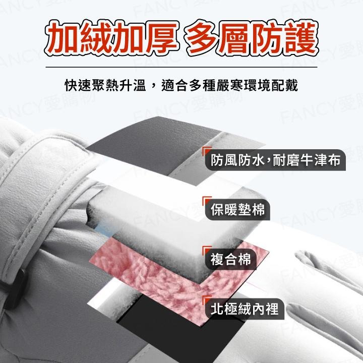 【台灣現貨滿額免運 極地滑雪手套】滑雪手套 防風手套 防水手套 防風 保暖 可觸控 加絨保暖防水 適合滑雪-細節圖3