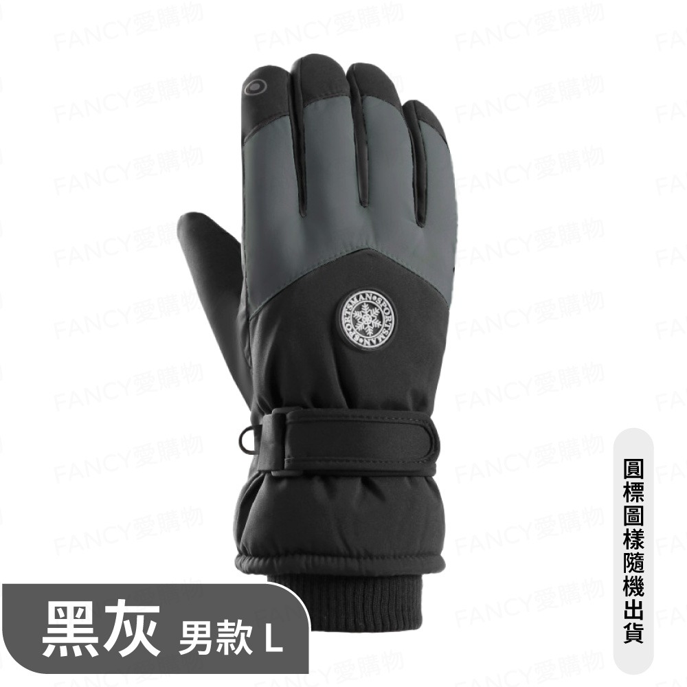極地滑雪手套-男款L|黑灰