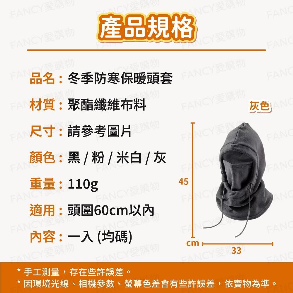 【台灣現貨滿額免運 冬季防寒保暖頭套】圍脖 保暖帽 脖圍 冬天帽子 面罩 圍巾 防寒帽 套頭 頭套 機車防寒保暖-細節圖8