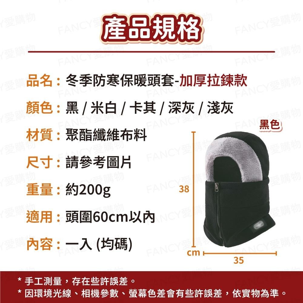 【台灣現貨滿額免運 冬季防寒保暖頭套】圍脖 保暖帽 脖圍 冬天帽子 面罩 圍巾 防寒帽 套頭 頭套 機車防寒保暖-細節圖9