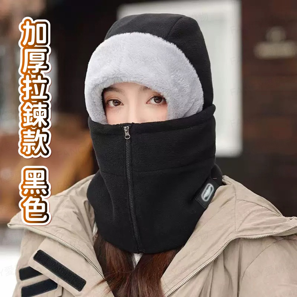 冬季防寒保暖頭套-黑色【加厚拉鍊款】