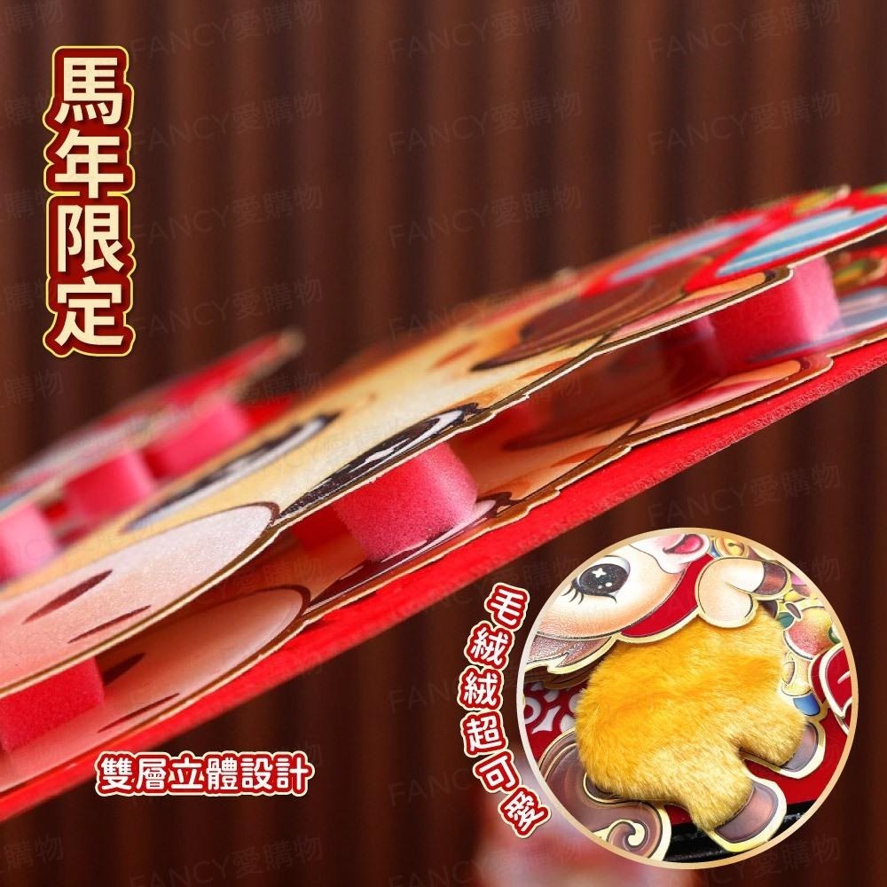 【台灣現貨滿額免運 立體燙金福字貼】福字貼 2026馬年 門聯春聯 立體福字貼 福字斗方 燙金春聯 新年裝飾-細節圖3