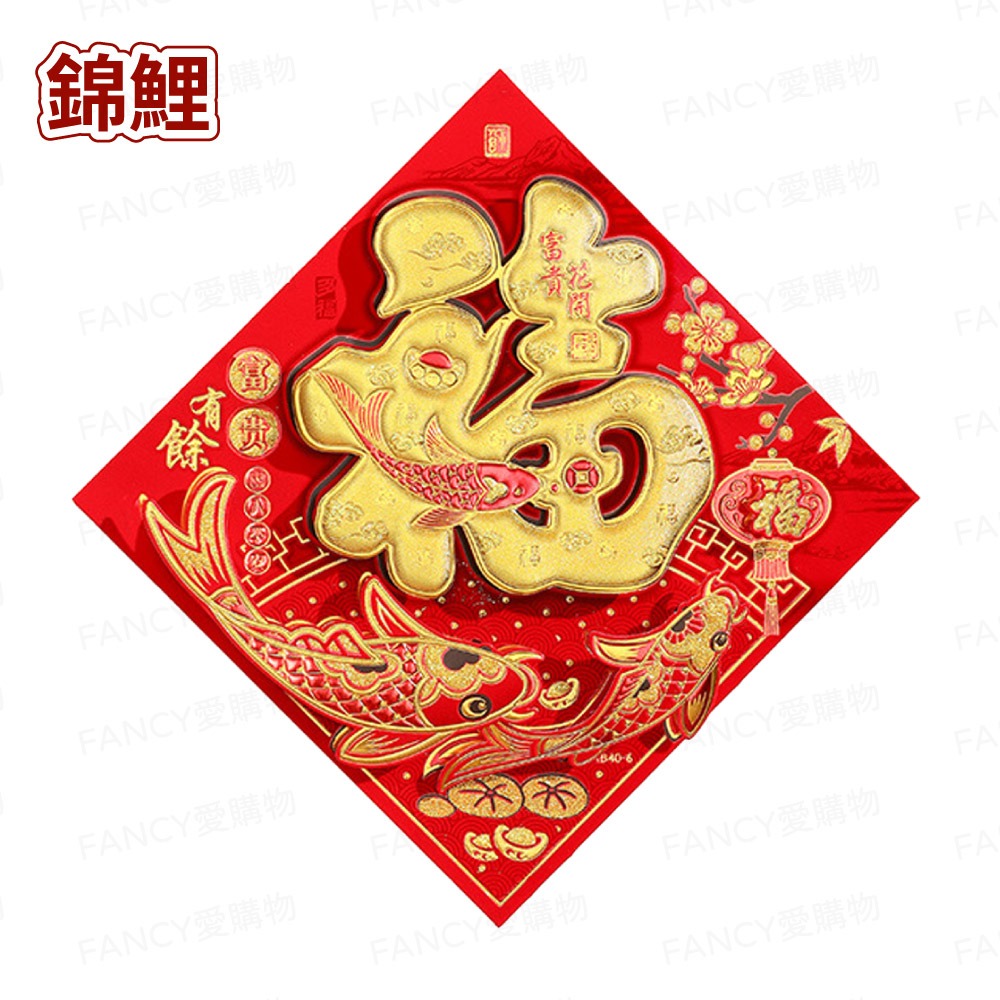 錦鯉(富貴有餘)