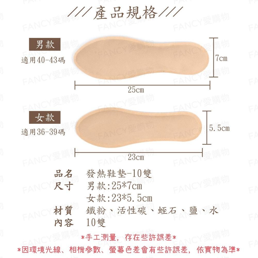 【台灣現貨滿額免運 發熱鞋墊10雙入】暖暖包 暖足貼 暖足包 保暖鞋墊 暖足 足貼暖暖包 暖腳寶 冬天 腳底保暖-細節圖6