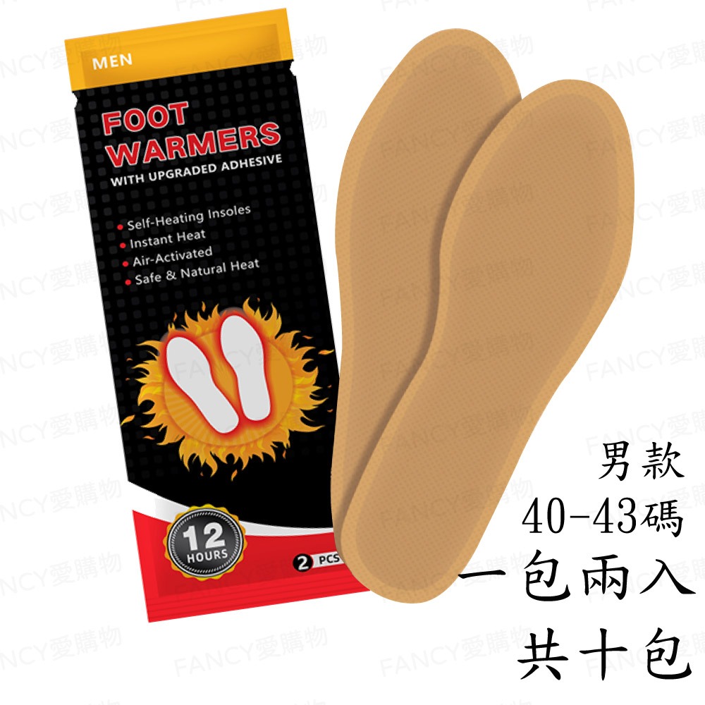 【台灣現貨滿額免運 發熱鞋墊10雙入】暖暖包 暖足貼 暖足包 保暖鞋墊 暖足 足貼暖暖包 暖腳寶 冬天 腳底保暖-規格圖6