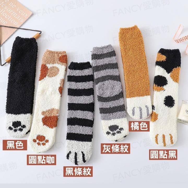 【台灣現貨滿額免運 珊瑚絨毛襪】貓掌珊瑚絨襪 貓爪地板襪 秋冬款睡眠襪 保暖襪 月子襪 毛圈襪 中筒襪 加厚毛襪-細節圖8