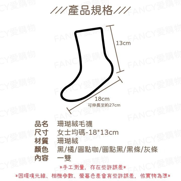 【台灣現貨滿額免運 珊瑚絨毛襪】貓掌珊瑚絨襪 貓爪地板襪 秋冬款睡眠襪 保暖襪 月子襪 毛圈襪 中筒襪 加厚毛襪-細節圖9