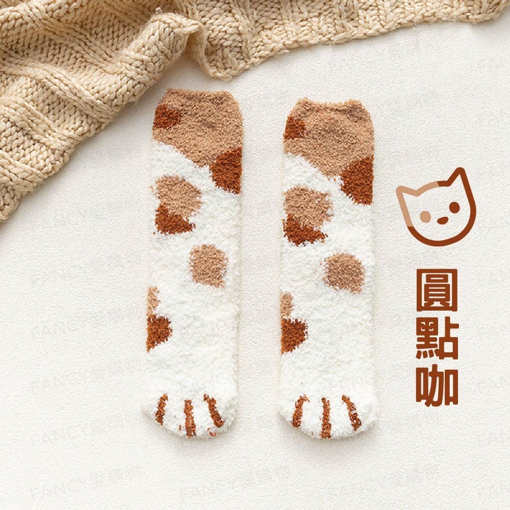 珊瑚絨毛襪-圓點咖