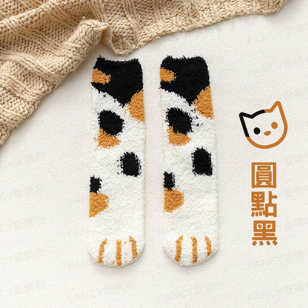 【台灣現貨滿額免運 珊瑚絨毛襪】貓掌珊瑚絨襪 貓爪地板襪 秋冬款睡眠襪 保暖襪 月子襪 毛圈襪 中筒襪 加厚毛襪-規格圖9