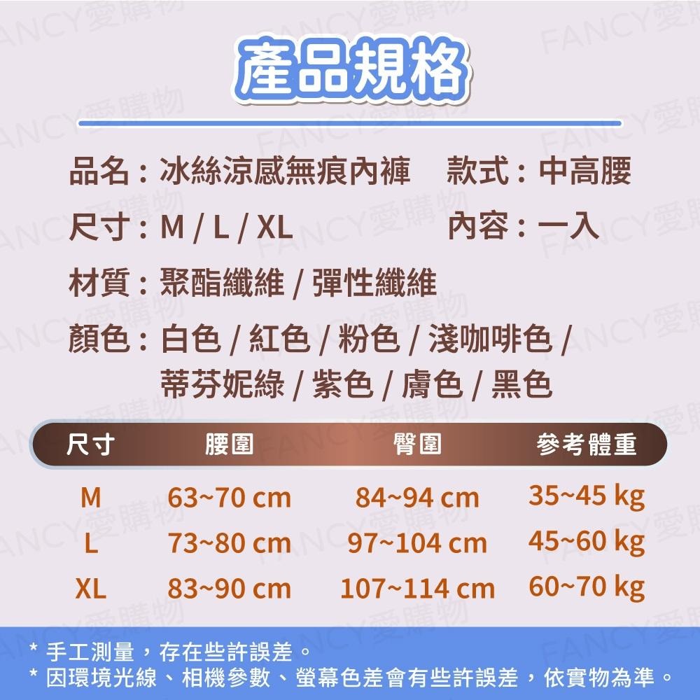 【台灣現貨滿額免運 冰絲無痕內褲】涼感內褲 冰絲內褲 透氣內褲 無痕內褲 女內褲 女性內褲  無感內褲-細節圖6