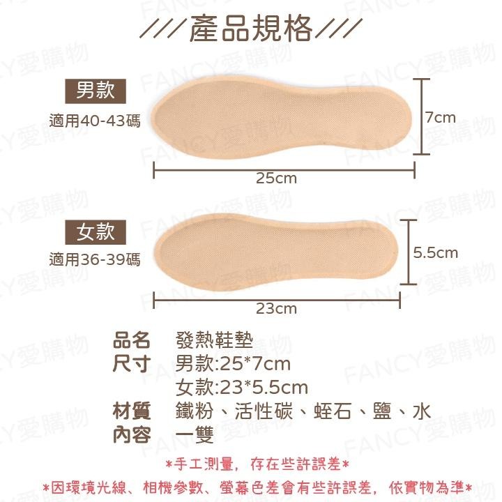 【台灣現貨滿額免運 發熱鞋墊】暖暖包 暖足貼 暖足包 保暖鞋墊 暖足 足貼暖暖包 暖腳寶 冬天保暖 腳底保暖-細節圖6