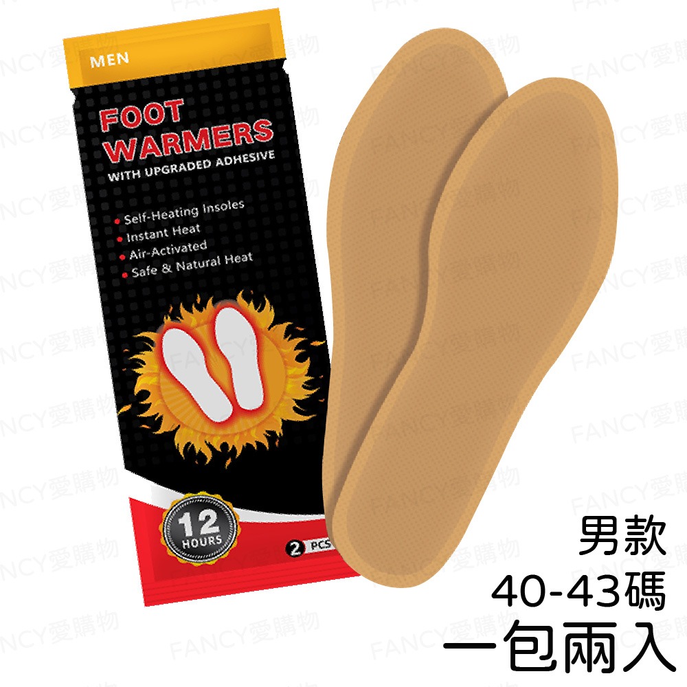 發熱鞋墊(1雙)-男款(大小腳通用)