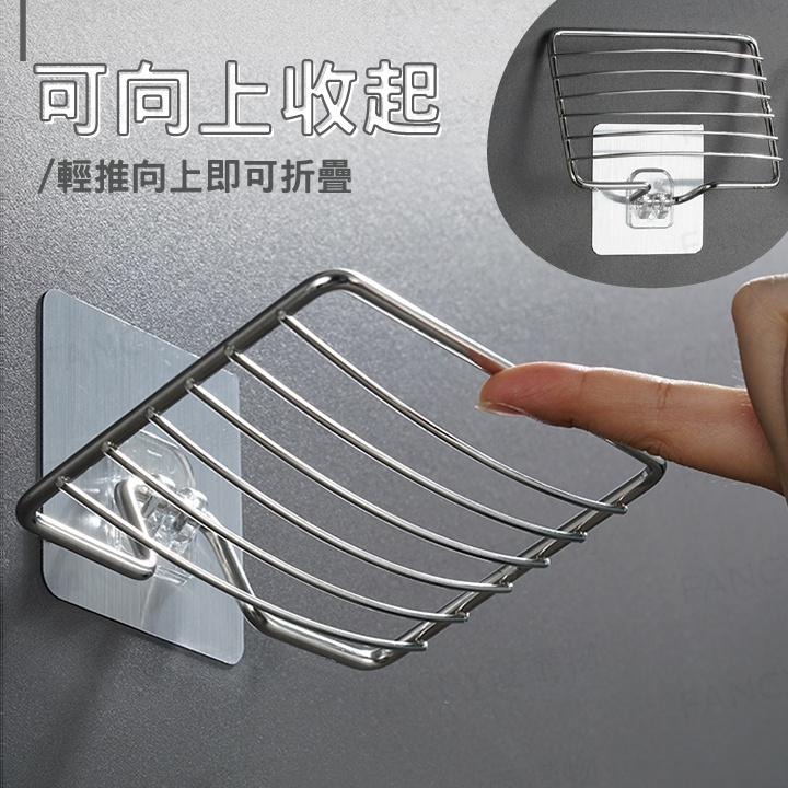 【台灣現貨滿額免運 不鏽鋼肥皂架】瀝水肥皂架 浴室收納免打孔 可折疊 無痕好安裝-細節圖4