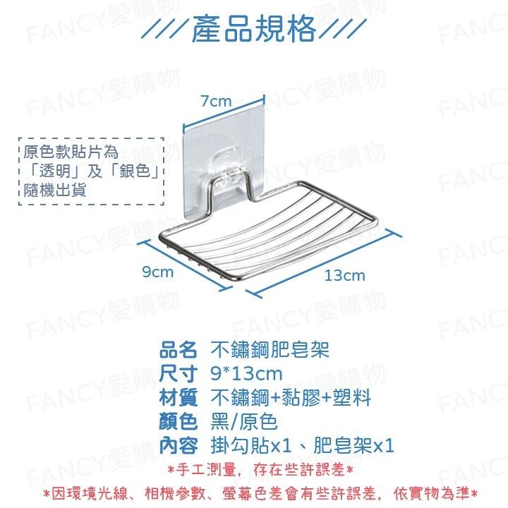 【台灣現貨滿額免運 不鏽鋼肥皂架】瀝水肥皂架 浴室收納免打孔 可折疊 無痕好安裝-細節圖7