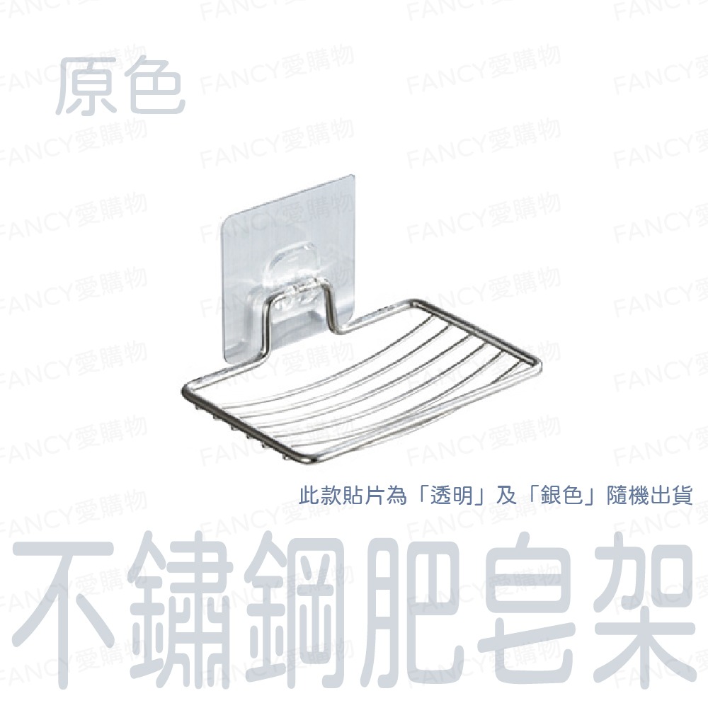 【台灣現貨滿額免運 不鏽鋼肥皂架】瀝水肥皂架 浴室收納免打孔 可折疊 無痕好安裝-規格圖7