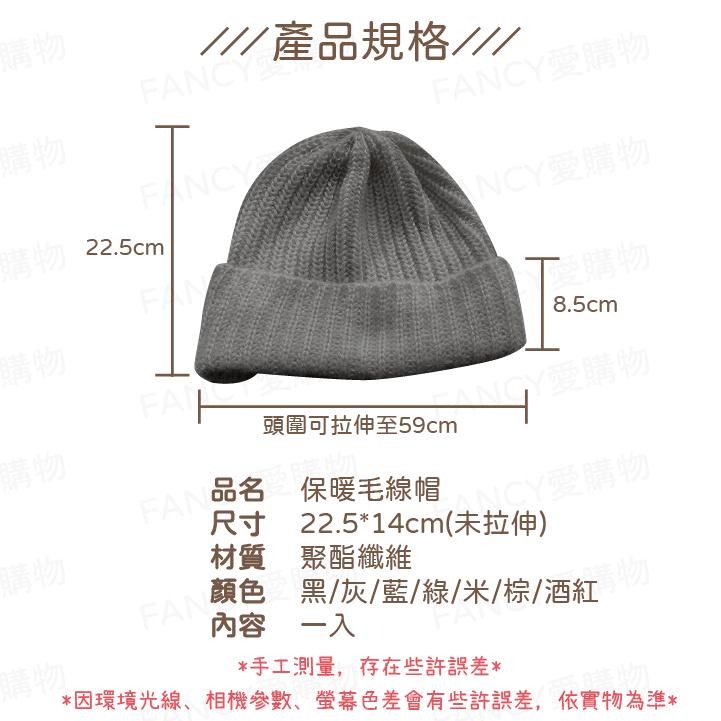 【台灣現貨滿額免運 經典保暖毛線帽】包頭帽 秋冬 毛帽 日本短毛帽 秋冬帽子 保暖帽 針織帽 針織帽子 保暖帽子-細節圖6