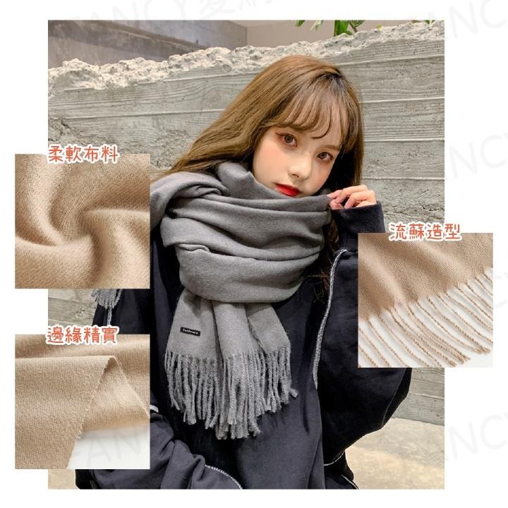 【台灣現貨滿額免運 仿羊絨純色圍巾】圍巾 圍脖 脖圍 日系仿羊絨針織圍巾 寒流圍巾 保暖圍巾 韓風保暖圍巾-細節圖3